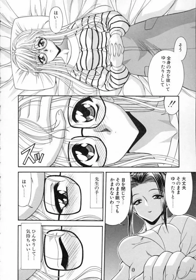 [Blue Blood] EROS ~Ephemeral Rose of Seduction~ Fhentai.net - Page 60