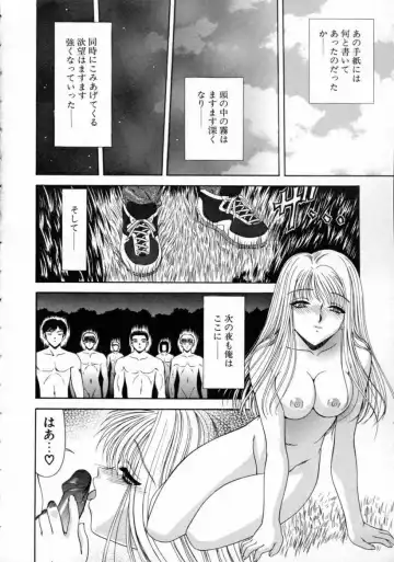 [Blue Blood] EROS ~Ephemeral Rose of Seduction~ Fhentai.net - Page 86