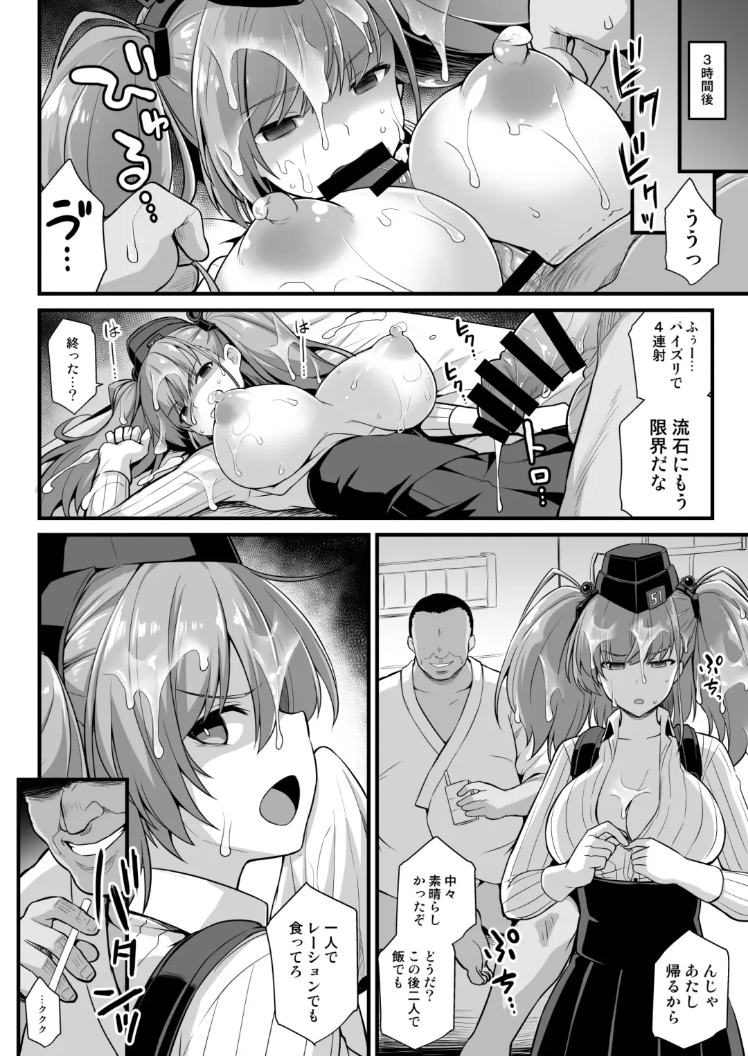 [Kokutou Nikke] Kanmusu Chakunin Zenya - Atlanta Mune-Sei Houshi Katsudou Fhentai - Page 28