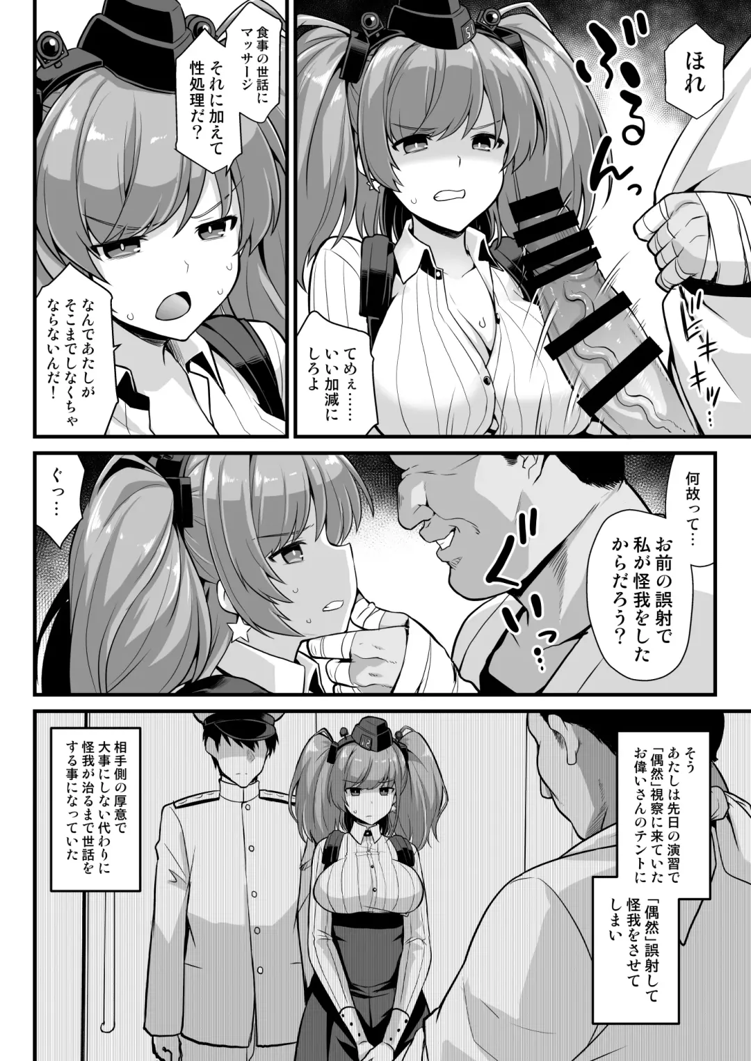 [Kokutou Nikke] Kanmusu Chakunin Zenya - Atlanta Mune-Sei Houshi Katsudou Fhentai - Page 4