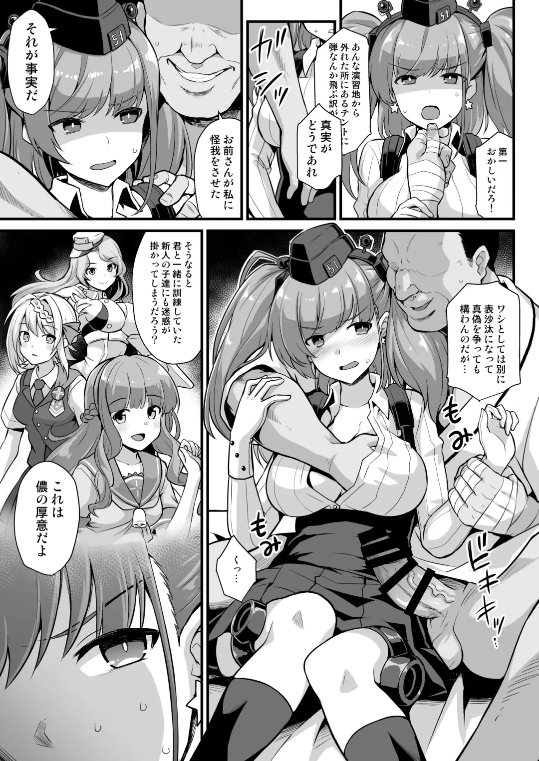 [Kokutou Nikke] Kanmusu Chakunin Zenya - Atlanta Mune-Sei Houshi Katsudou Fhentai - Page 5