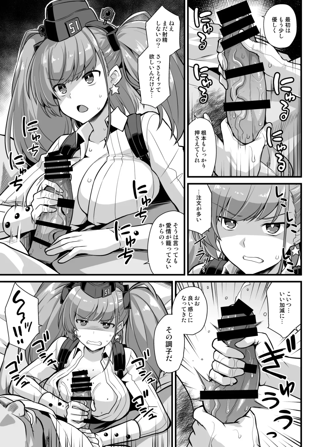 [Kokutou Nikke] Kanmusu Chakunin Zenya - Atlanta Mune-Sei Houshi Katsudou Fhentai - Page 7