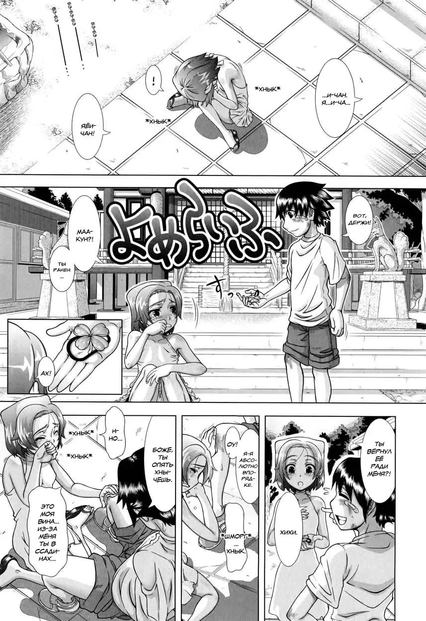 [Shinozuka Yuuji] Yome Life | Замужняя жизнь Fhentai - Page 1