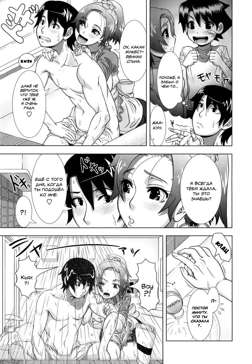 [Shinozuka Yuuji] Yome Life | Замужняя жизнь Fhentai - Page 7