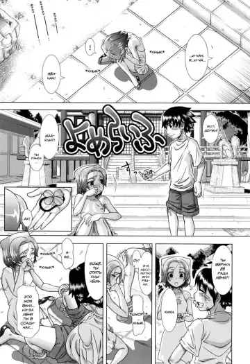 Read [Shinozuka Yuuji] Yome Life | Замужняя жизнь - Fhentai