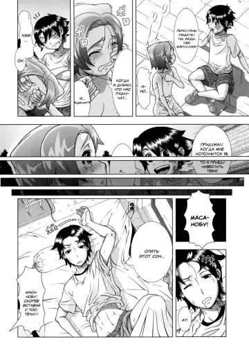 [Shinozuka Yuuji] Yome Life | Замужняя жизнь Fhentai - Page 2