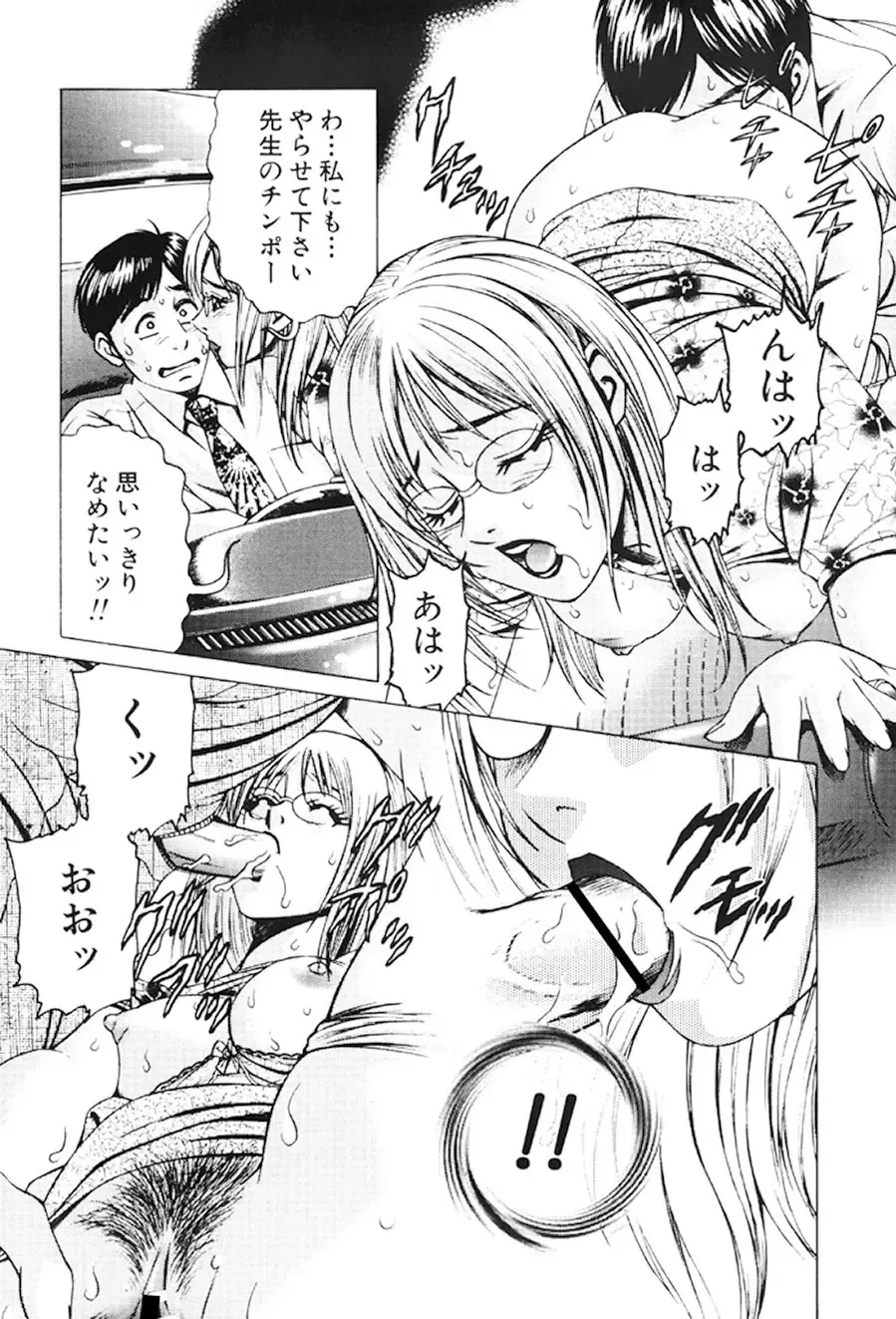 [Suzuki Kimuchi] Joryuu Ero Mangaka Monogatari Fhentai - Page 139