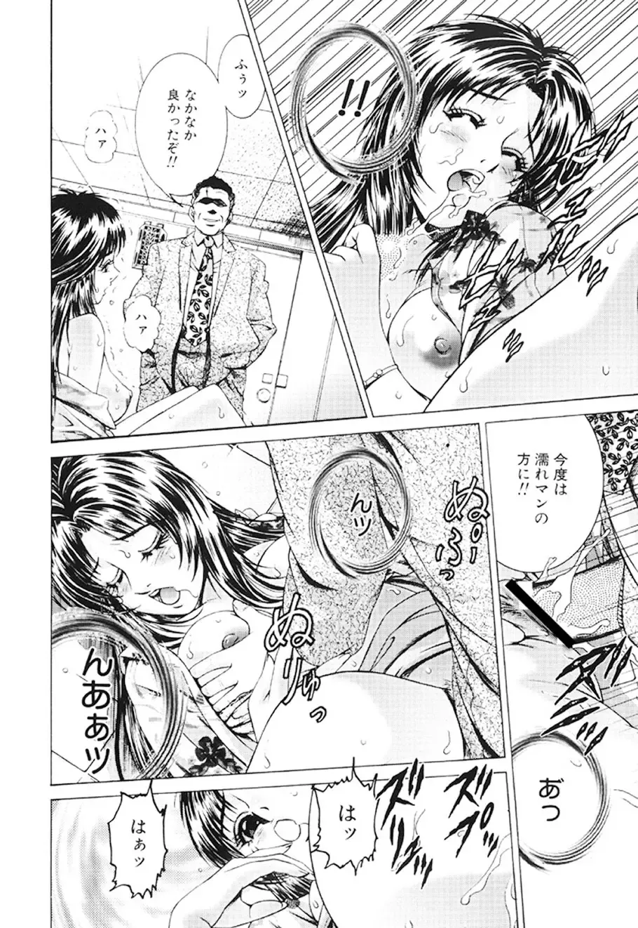 [Suzuki Kimuchi] Joryuu Ero Mangaka Monogatari Fhentai - Page 41