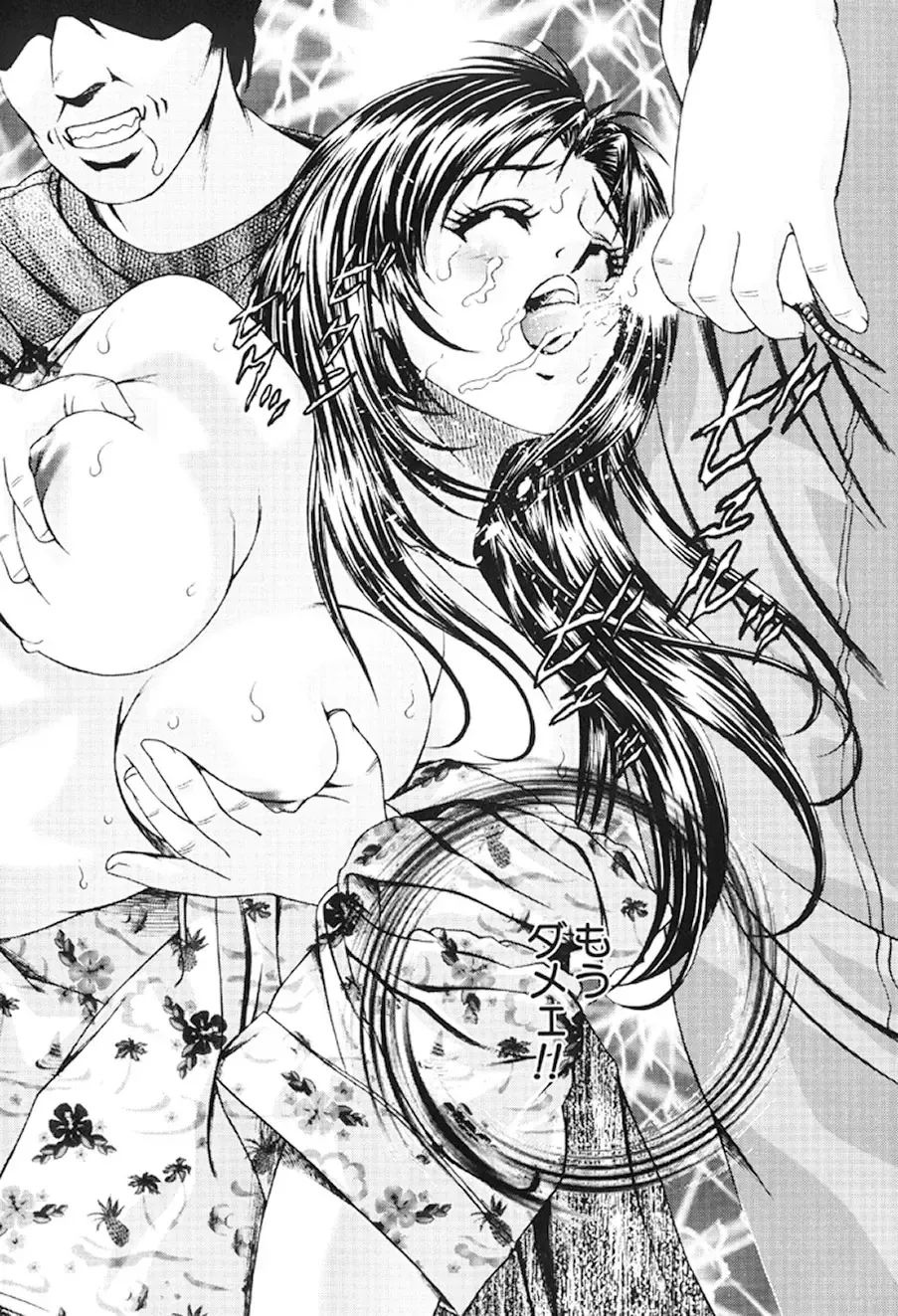 [Suzuki Kimuchi] Joryuu Ero Mangaka Monogatari Fhentai - Page 47