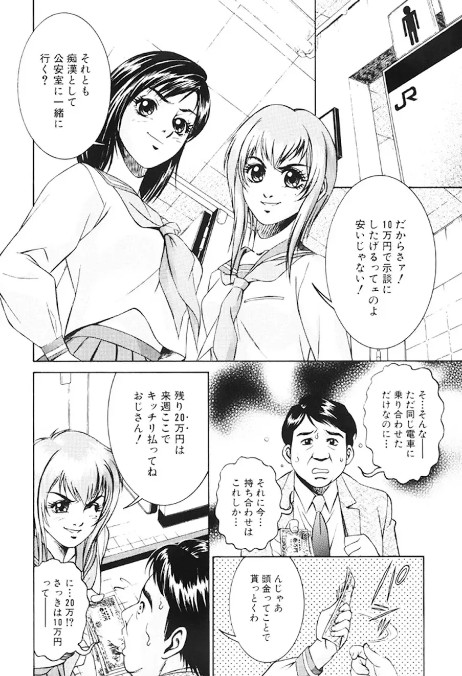 [Suzuki Kimuchi] Joryuu Ero Mangaka Monogatari Fhentai - Page 51