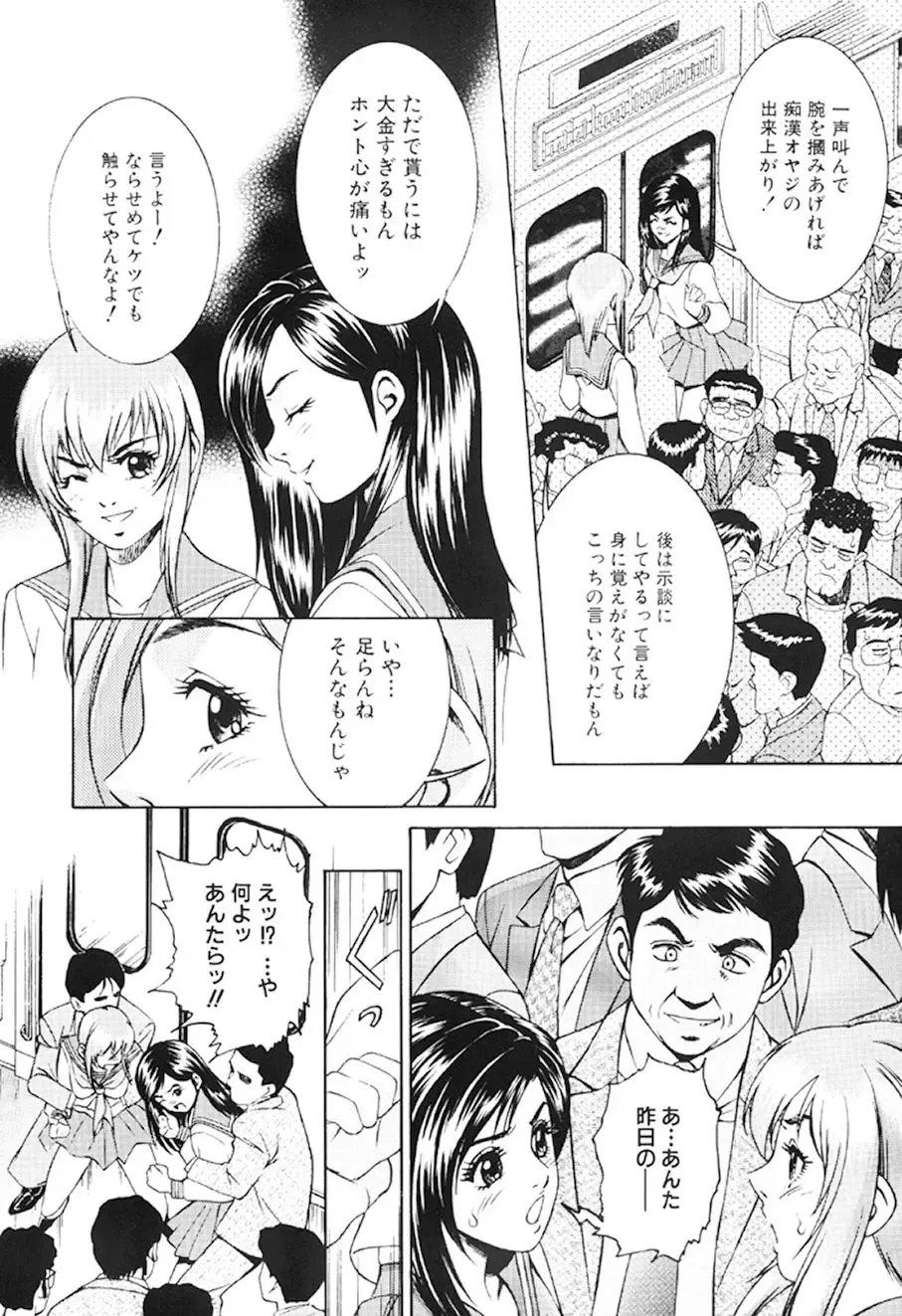 [Suzuki Kimuchi] Joryuu Ero Mangaka Monogatari Fhentai - Page 53