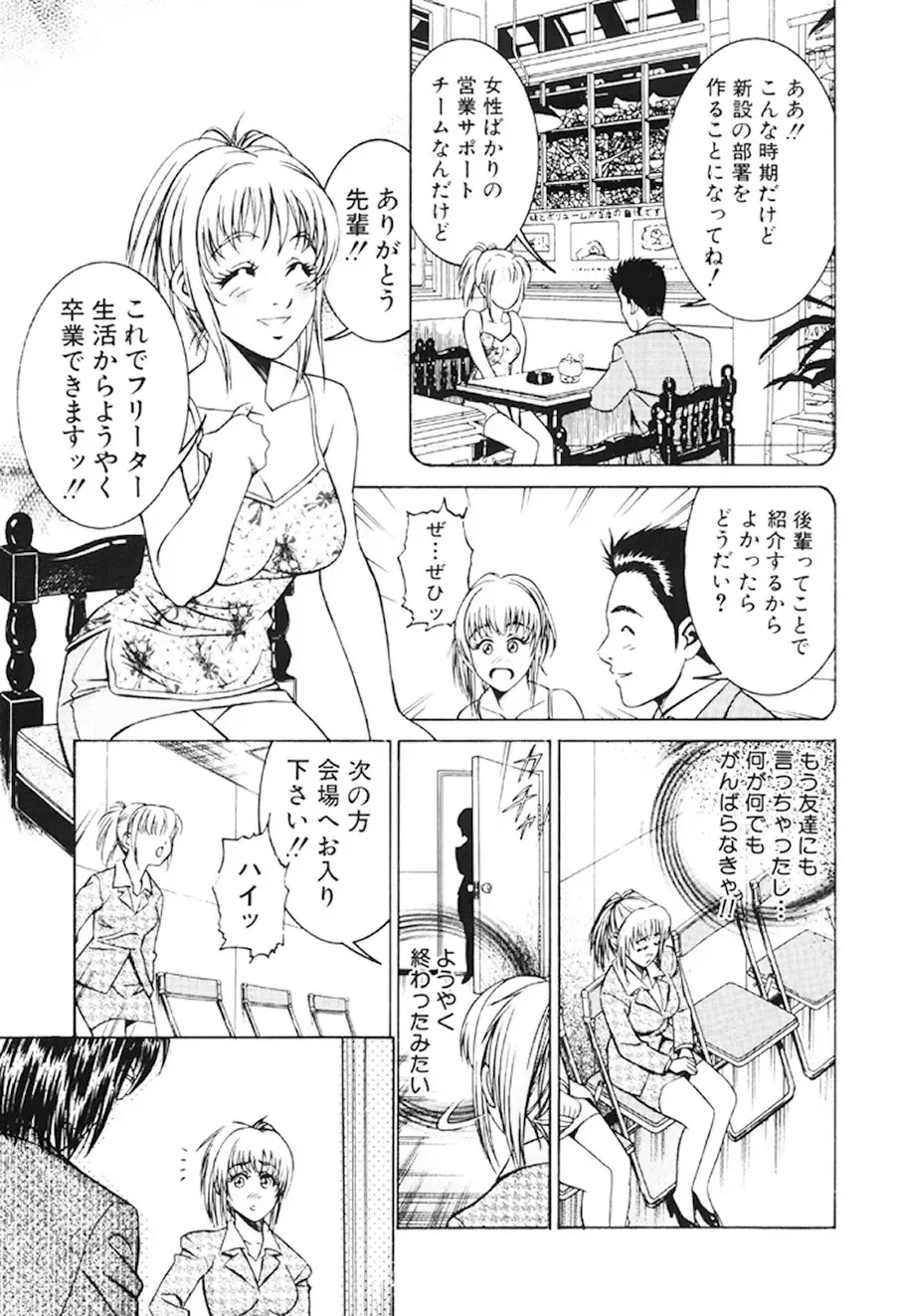 [Suzuki Kimuchi] Joryuu Ero Mangaka Monogatari Fhentai - Page 68