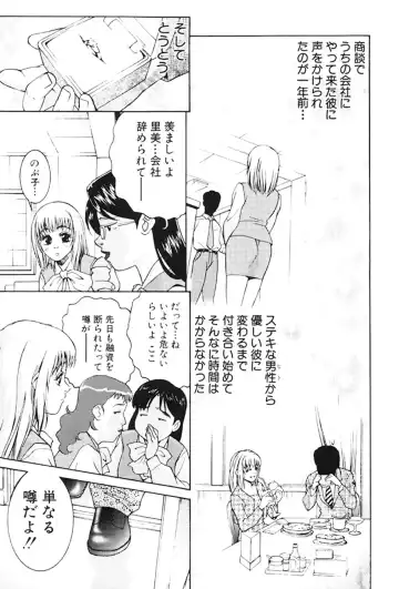 [Suzuki Kimuchi] Joryuu Ero Mangaka Monogatari Fhentai - Page 100