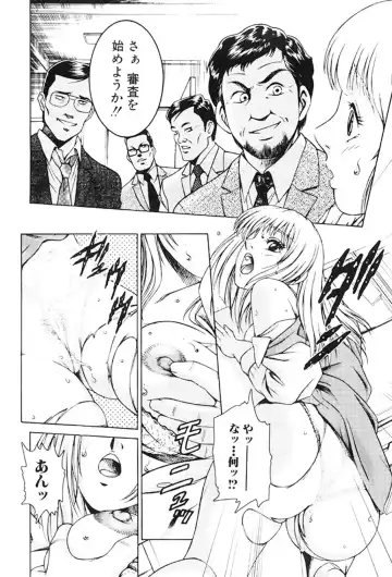 [Suzuki Kimuchi] Joryuu Ero Mangaka Monogatari Fhentai - Page 103