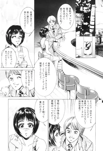 [Suzuki Kimuchi] Joryuu Ero Mangaka Monogatari Fhentai - Page 20