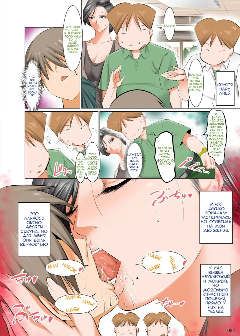 [Shuten Douji] Ijimerarekko no Ongaeshi ~Boku no Mama to SEX Shimasen ka~ Fhentai.net - Page 23