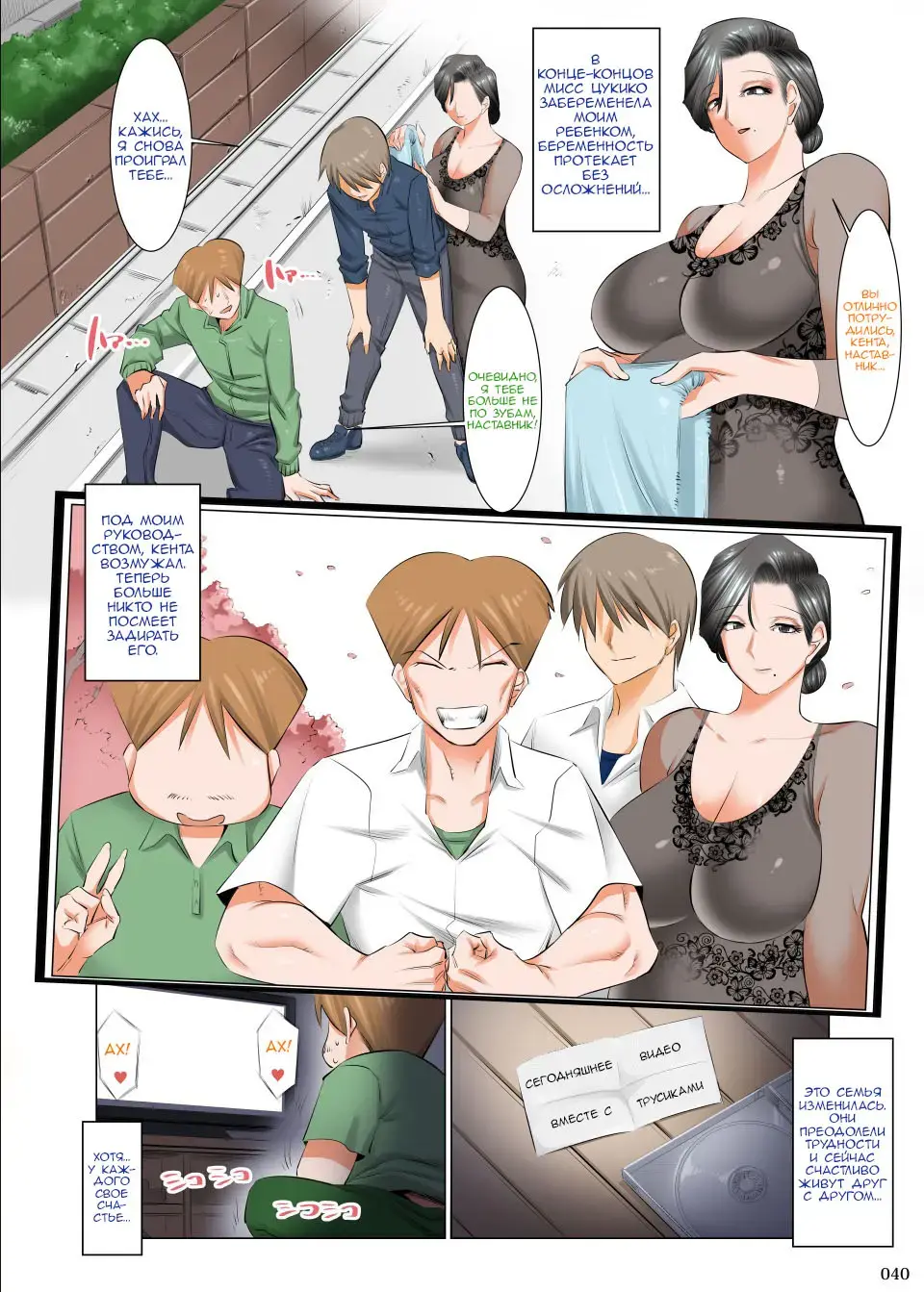 [Shuten Douji] Ijimerarekko no Ongaeshi ~Boku no Mama to SEX Shimasen ka~ Fhentai.net - Page 39