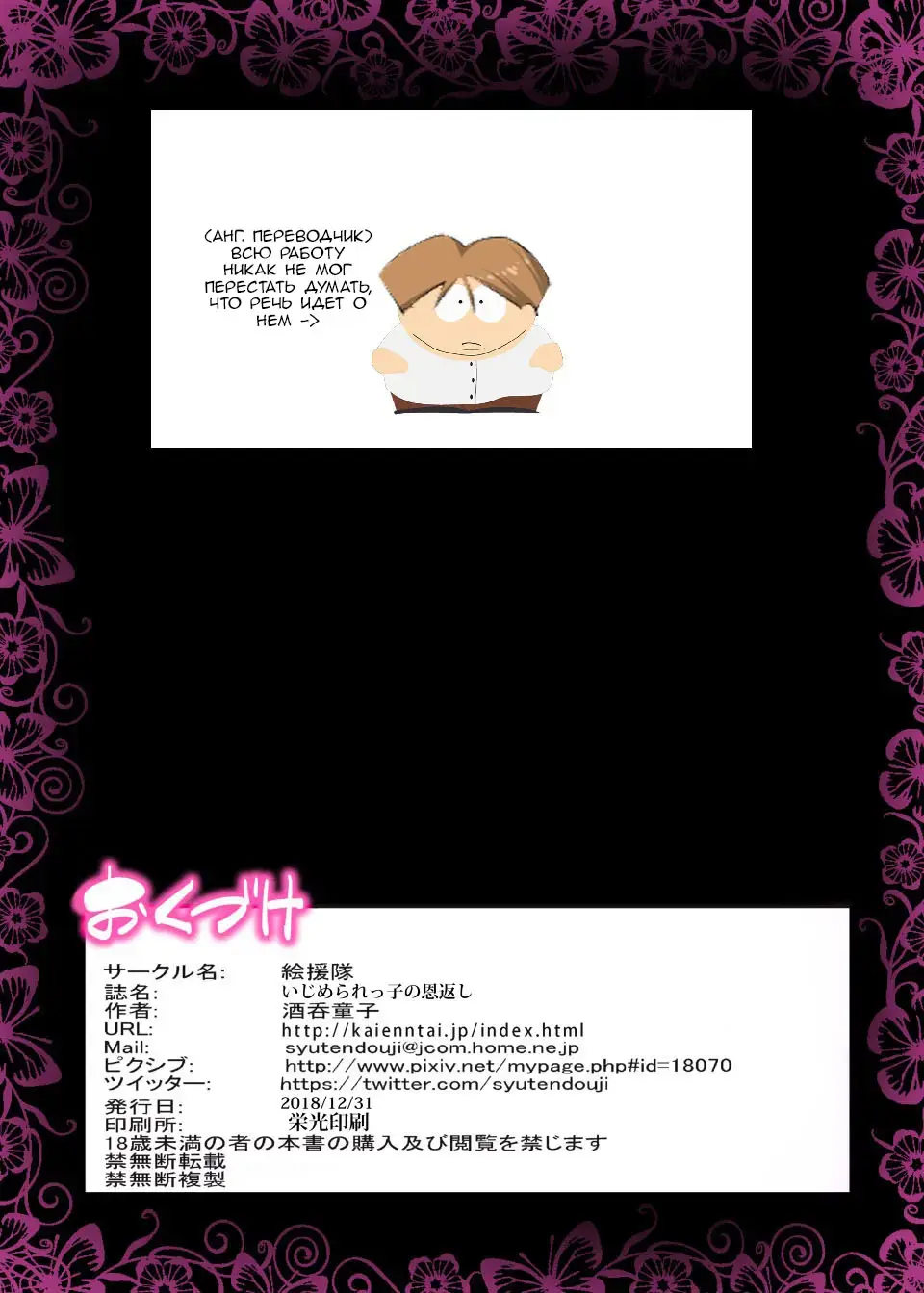 [Shuten Douji] Ijimerarekko no Ongaeshi ~Boku no Mama to SEX Shimasen ka~ Fhentai.net - Page 42
