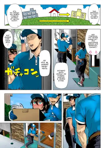 [Shinozuka Yuuji] Delivery Sex | Секс-доставка (decensored) Fhentai.net - Page 4