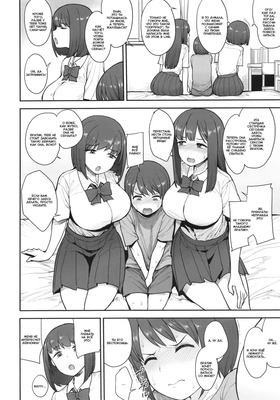 [Unou] Namaiki Chuuniism Fhentai - Page 3