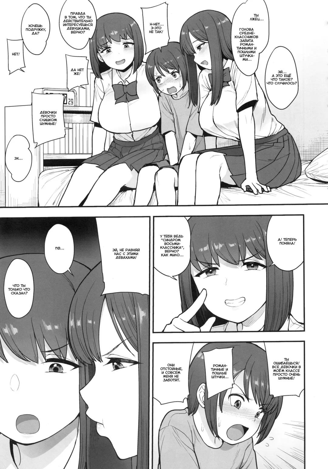 [Unou] Namaiki Chuuniism Fhentai - Page 4