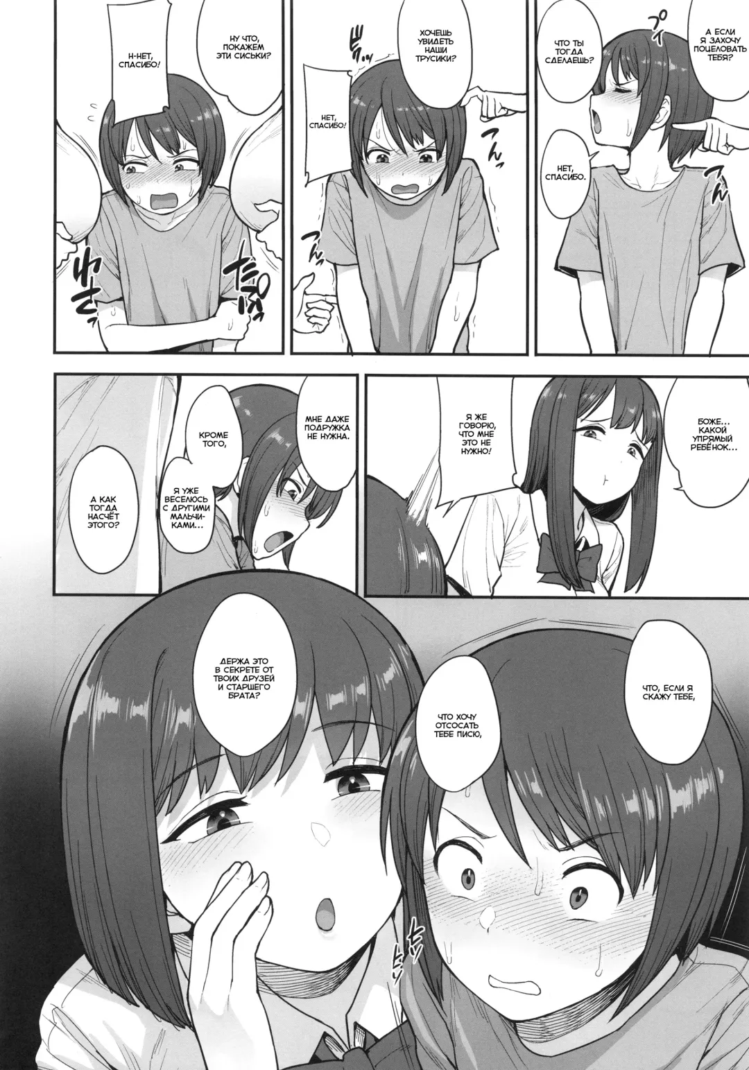[Unou] Namaiki Chuuniism Fhentai - Page 5