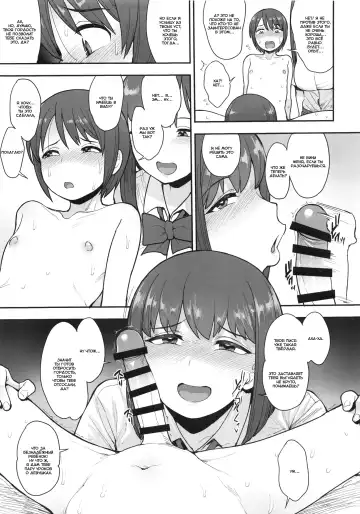 [Unou] Namaiki Chuuniism Fhentai - Page 8