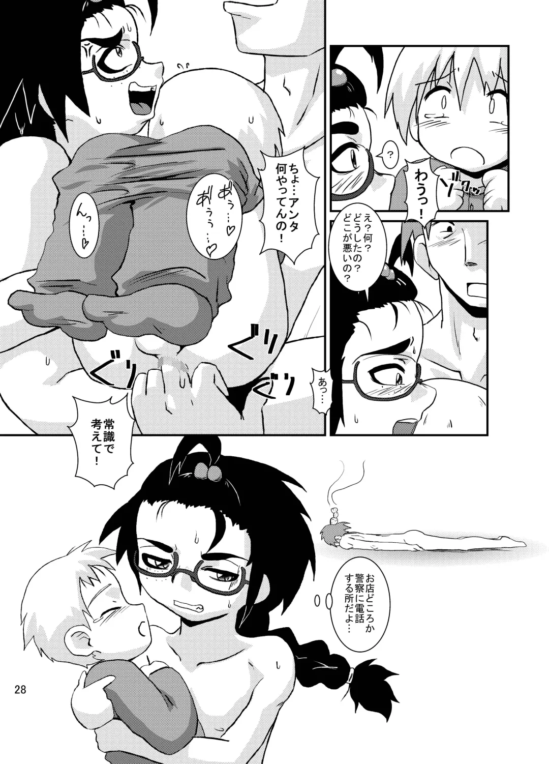 [Kurodou Katana] Bonbi Fhentai - Page 27