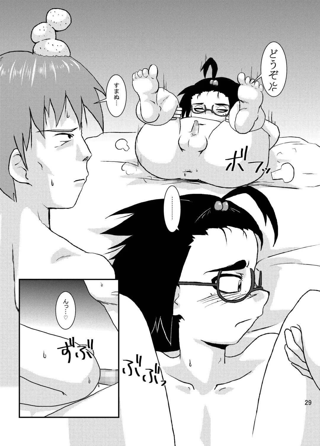 [Kurodou Katana] Bonbi Fhentai - Page 28