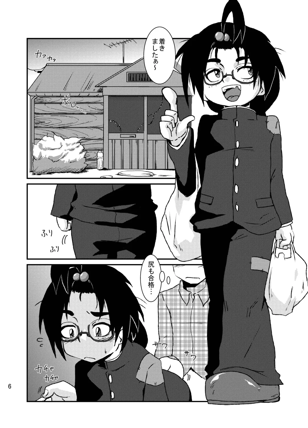 [Kurodou Katana] Bonbi Fhentai - Page 5