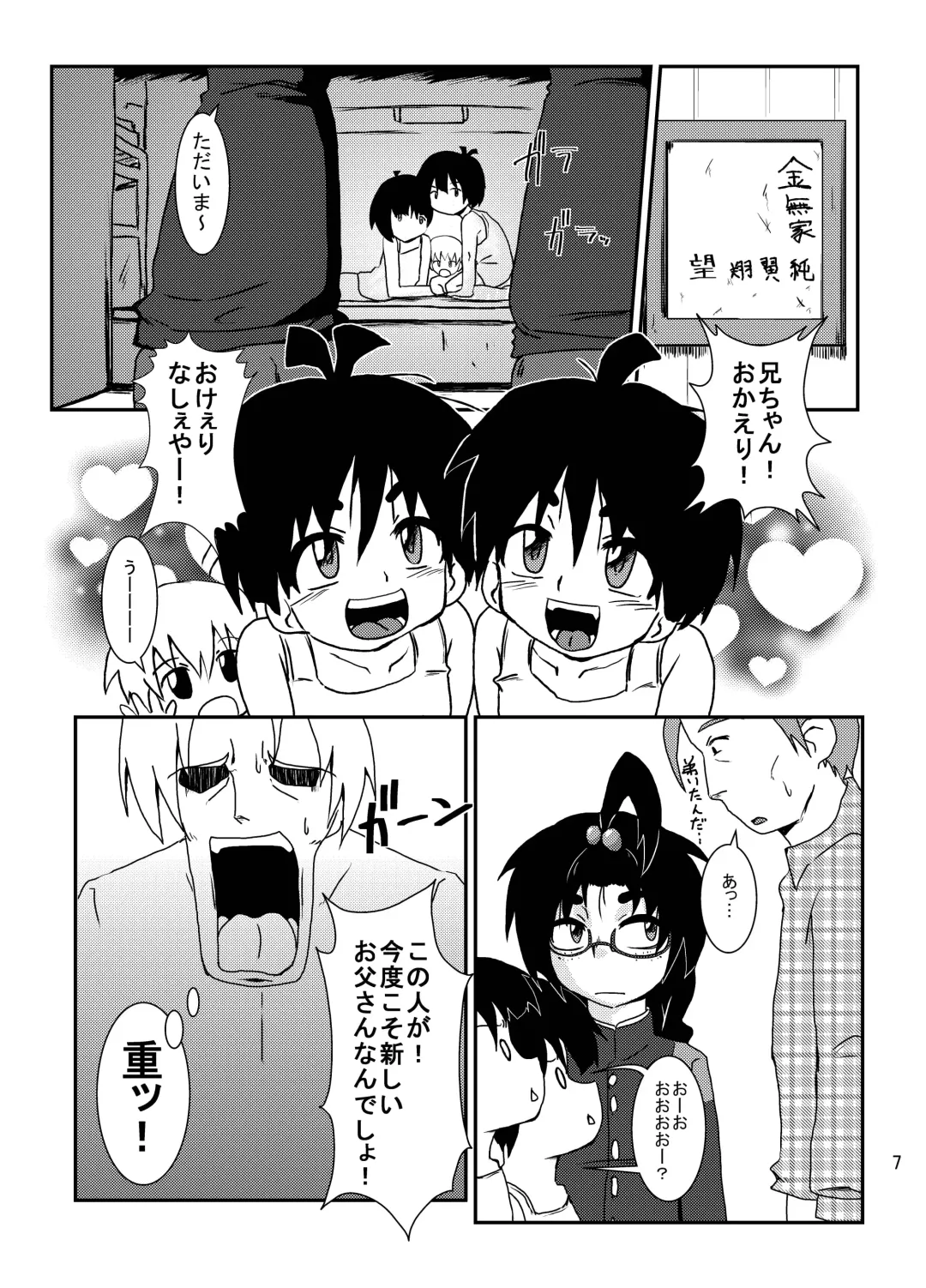 [Kurodou Katana] Bonbi Fhentai - Page 6