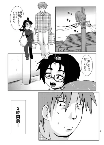 [Kurodou Katana] Bonbi Fhentai - Page 2