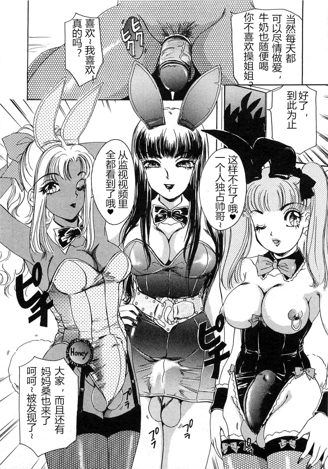 [The Amanoja9] T.S. I LOVE YOU chapter 05 Fhentai.net - Page 5