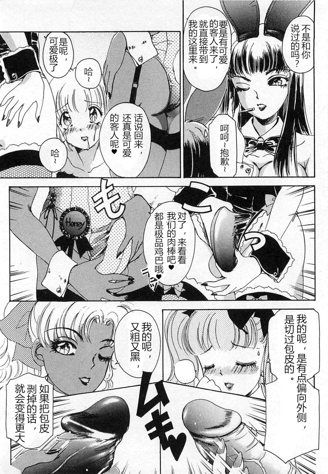 [The Amanoja9] T.S. I LOVE YOU chapter 05 Fhentai.net - Page 6