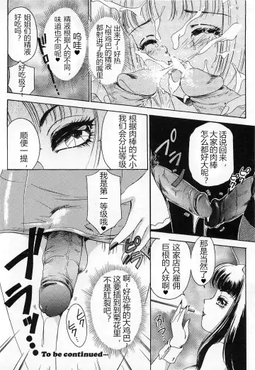 [The Amanoja9] T.S. I LOVE YOU chapter 05 Fhentai.net - Page 8