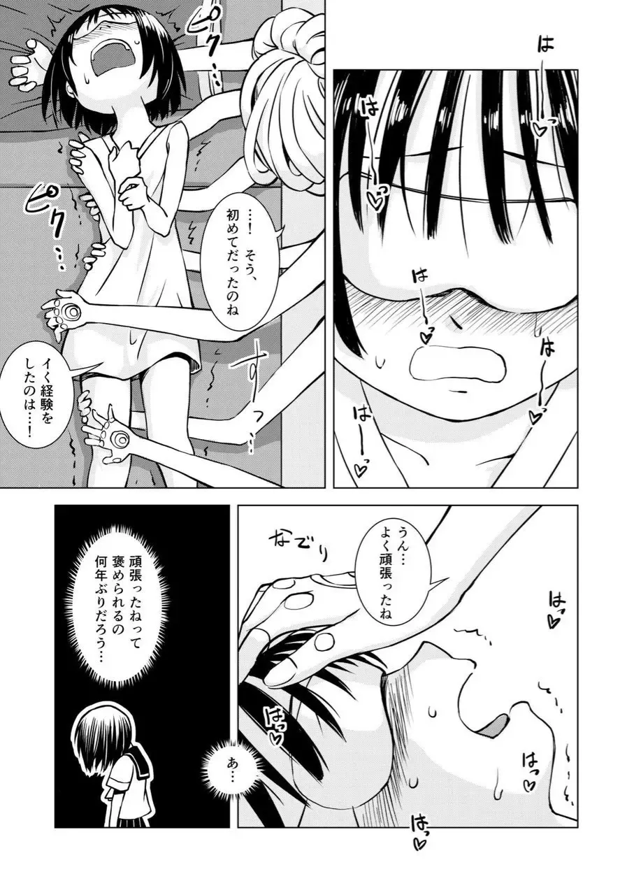 [Kaminaru Fuyu] Tentacle Massage Fhentai.net - Page 13