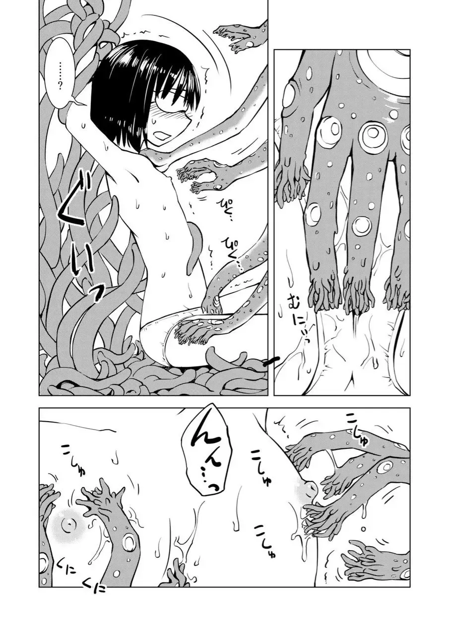 [Kaminaru Fuyu] Tentacle Massage Fhentai.net - Page 16