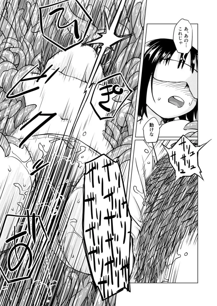 [Kaminaru Fuyu] Tentacle Massage Fhentai.net - Page 27