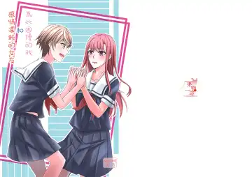 Read [Kurokawa Rikuu] 感情遲鈍的女友和為此困擾的我 - Fhentai