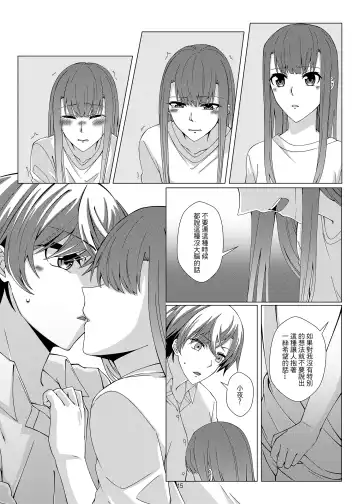 [Kurokawa Rikuu] 感情遲鈍的女友和為此困擾的我 Fhentai - Page 14