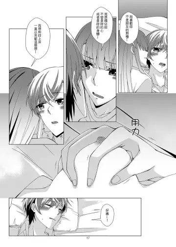 [Kurokawa Rikuu] 感情遲鈍的女友和為此困擾的我 Fhentai - Page 16