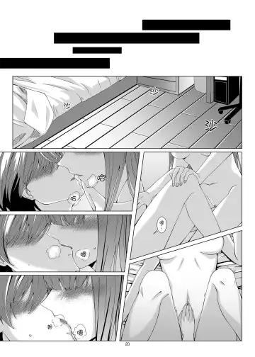 [Kurokawa Rikuu] 感情遲鈍的女友和為此困擾的我 Fhentai - Page 19