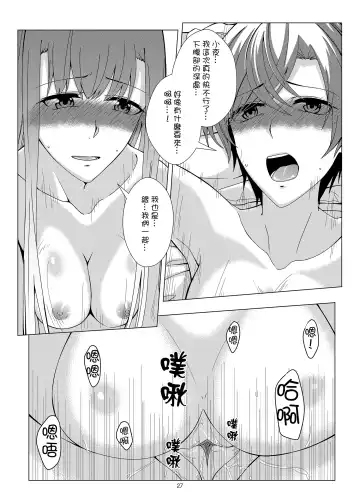[Kurokawa Rikuu] 感情遲鈍的女友和為此困擾的我 Fhentai - Page 26
