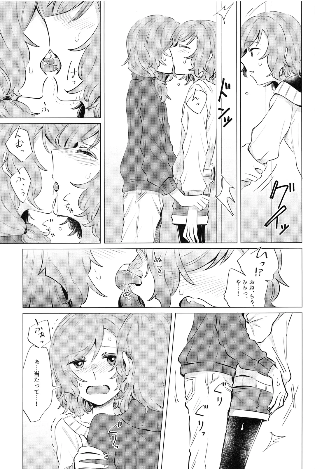 [Kura] Doushite Saikin Kuttuku no? Fhentai.net - Page 6