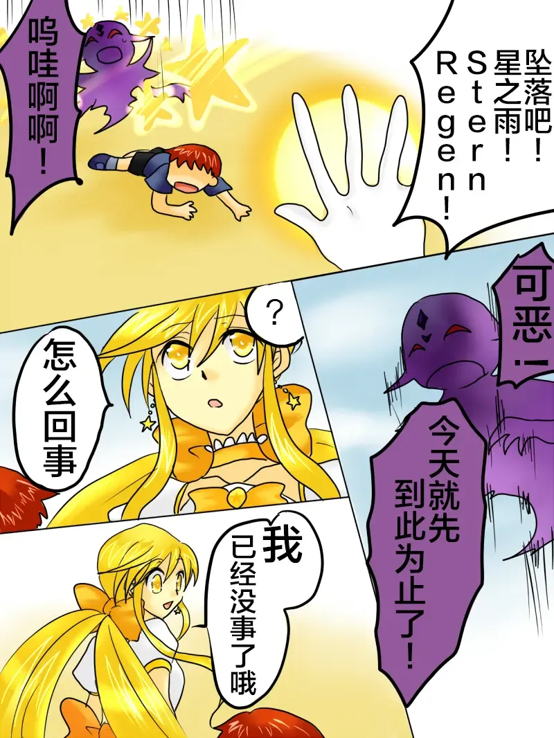 Henshin Heroine ga Aku ni Ochita Hi 1 Fhentai - Page 14