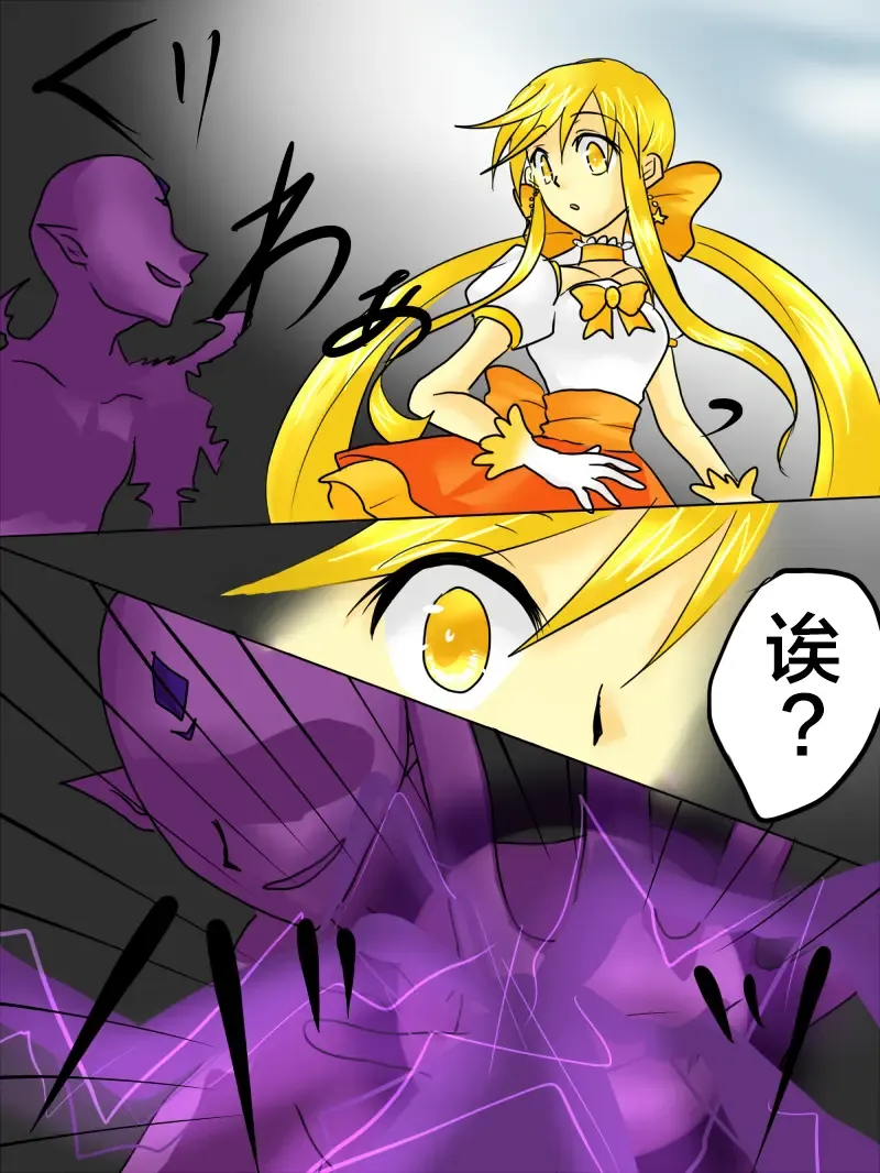 Henshin Heroine ga Aku ni Ochita Hi 1 Fhentai - Page 15