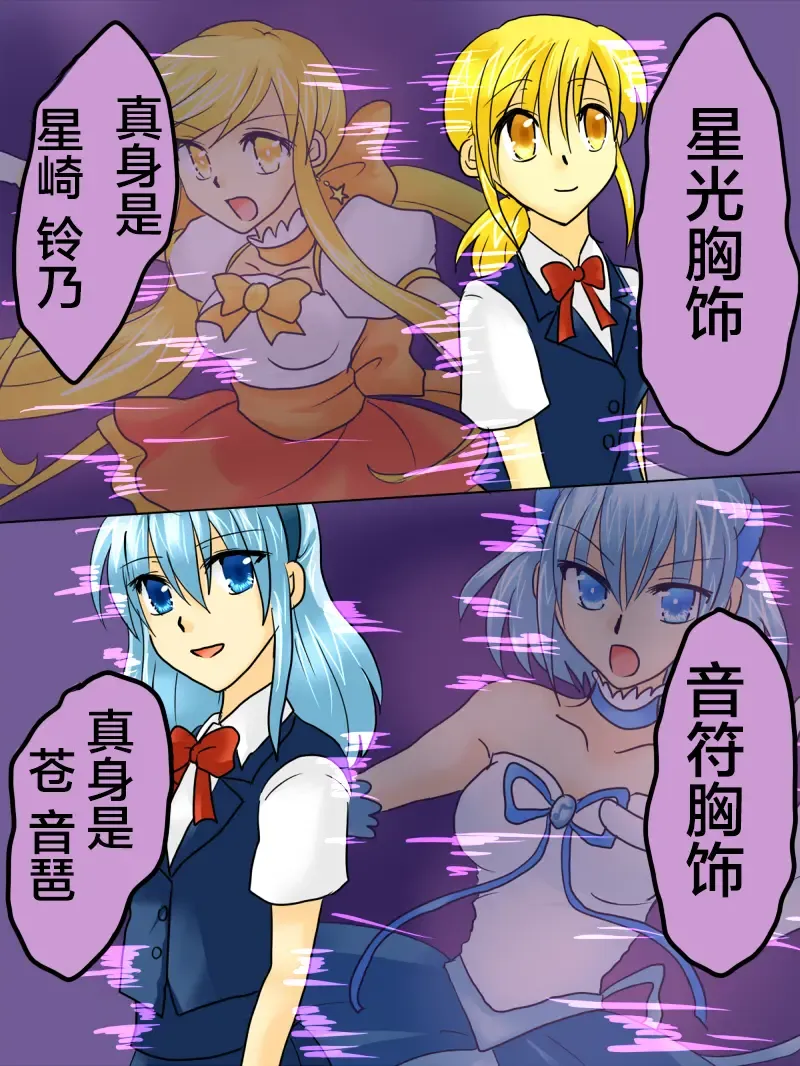 Henshin Heroine ga Aku ni Ochita Hi 1 Fhentai - Page 2