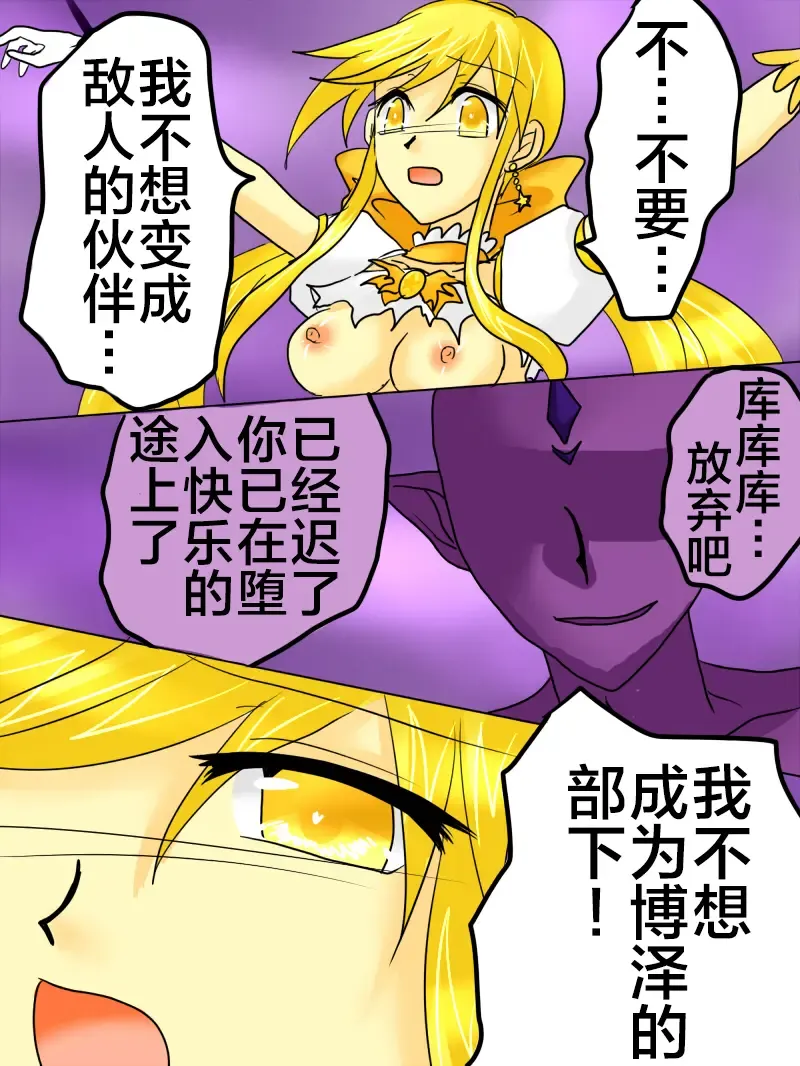 Henshin Heroine ga Aku ni Ochita Hi 1 Fhentai - Page 25