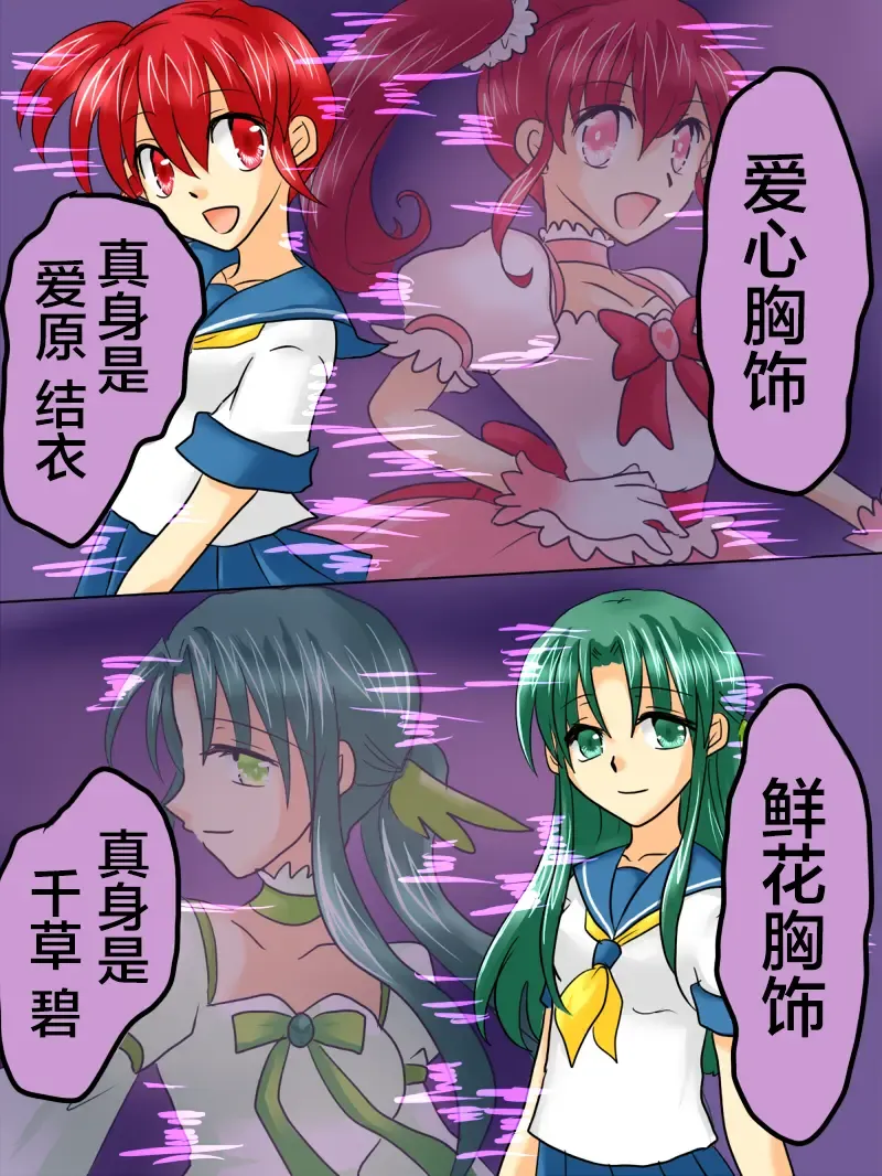 Henshin Heroine ga Aku ni Ochita Hi 1 Fhentai - Page 3