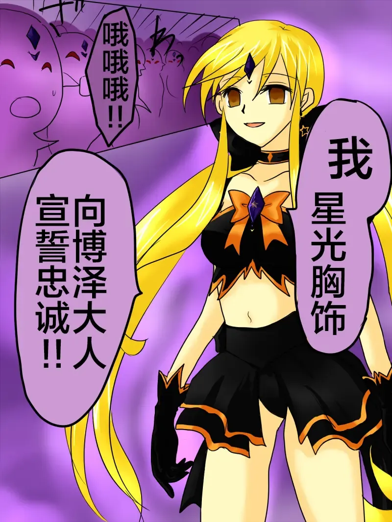 Henshin Heroine ga Aku ni Ochita Hi 1 Fhentai - Page 42